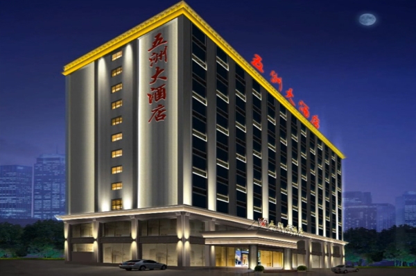 Wuzhou Grand Hotel